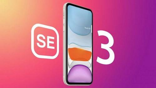 外国se3最新爆料图片,最新爆料图片揭示未来科技新篇章